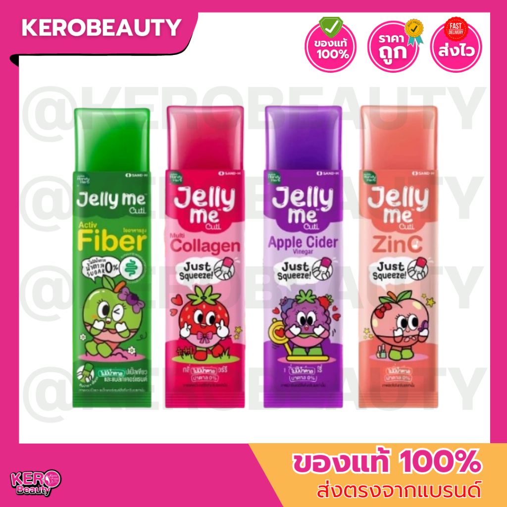 [กล่อง 12 ซอง] Handy Herb Jelly Me Cuti แฮนดี้เฮิร์บ เจลลี่ กลิ่นผลไม้ เคี้ยวสนุก อร่อย ได้ประโยชน์ แบบซอง 30 กรัม