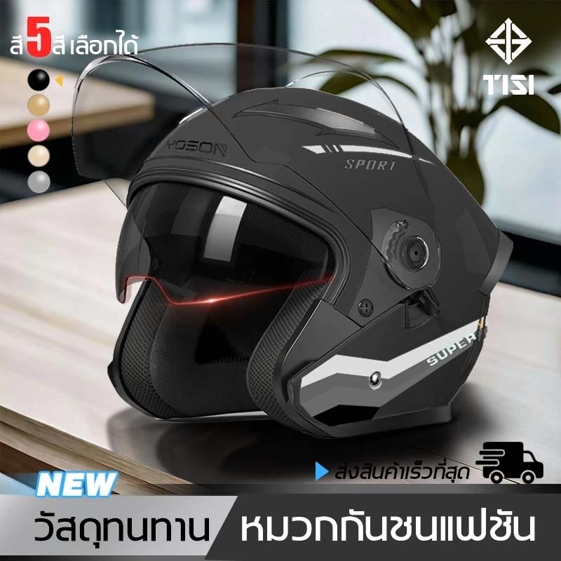 หมวกกันน็อค motorcycle helmet เลนส์คู่