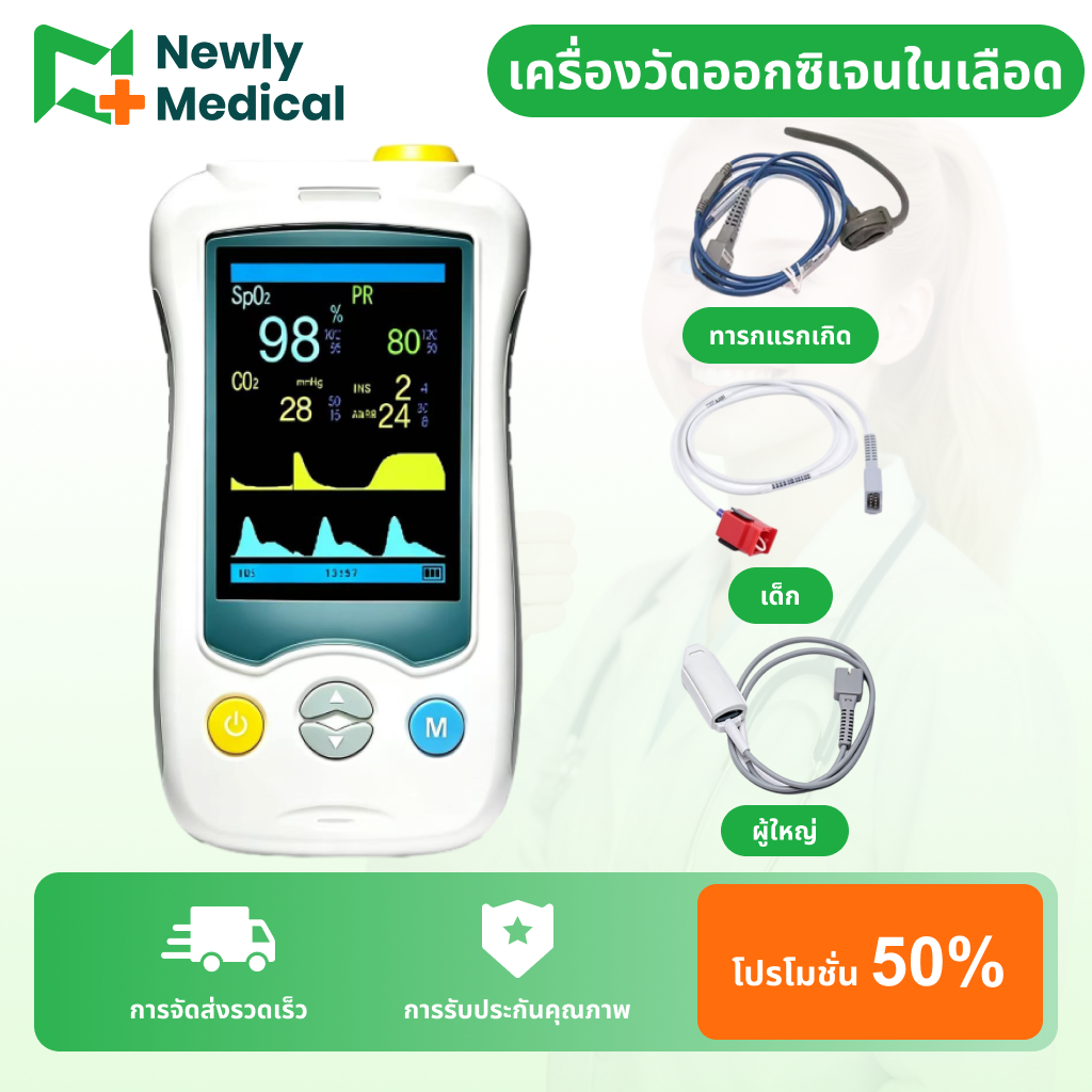 สไตล์ล่าสุด#เครื่องวัดออกซิเจนในเลือด แบบโรงพยาบาล miniมือถือHandheld Pulse Oximeter Monitoring ผู้ใ