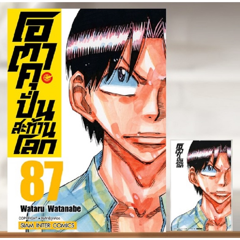 โอตาคุปั่นสะท้านโลก 🚴‍♂️ Yowamushi Pedal