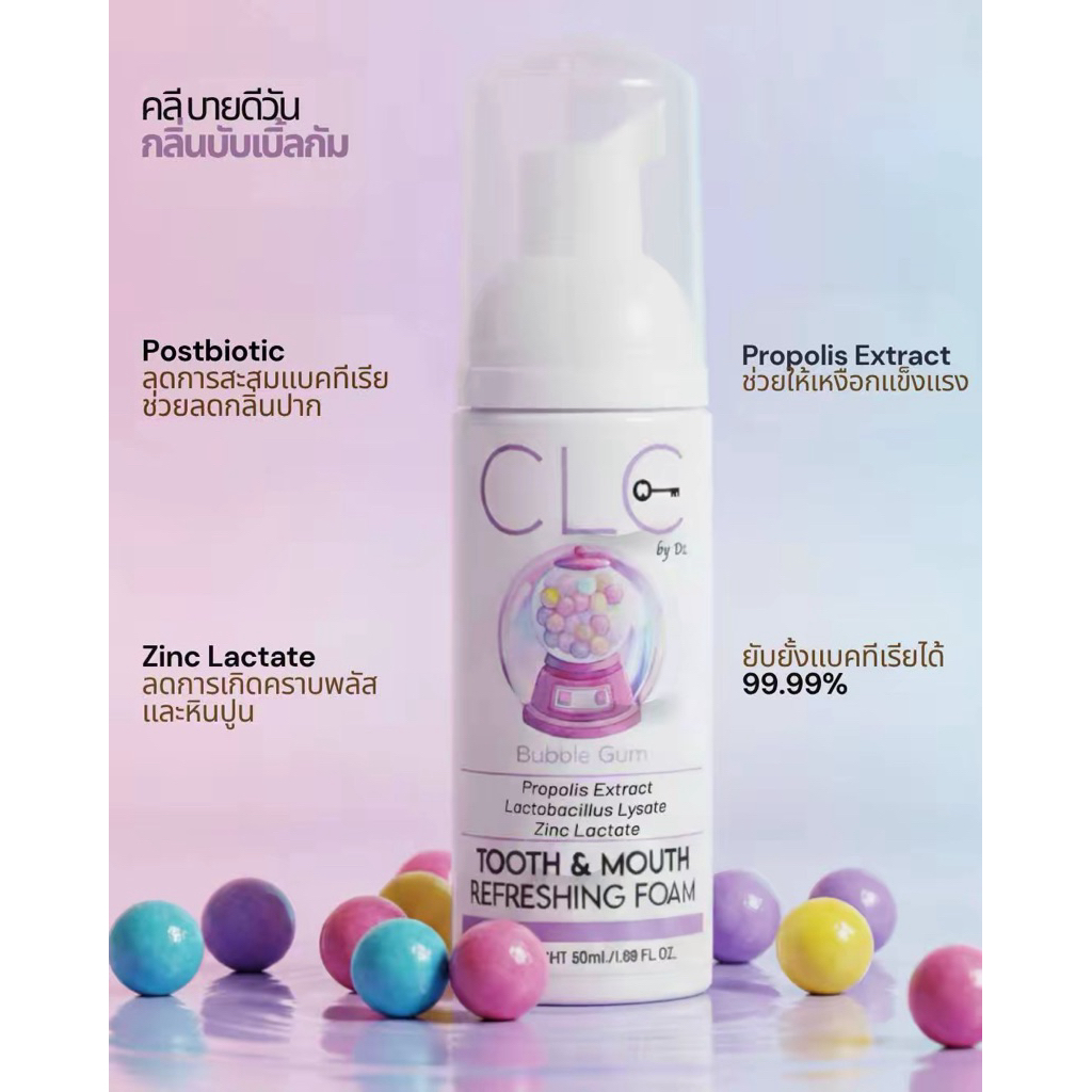 CLE' by D1 Tooth & Mouth Refreshing Foam มูสทำความสะอาดช่องปาก (คลีบายดีวัน) กลิ่น บับเบิ้ลกัม