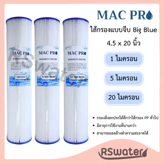 MAC PRO ไส้กรองน้ำแบบจีบ ไส้กรองจีบ ไส้จีบ บิ๊กบลู 4.5 x 20 นิ้ว 1 , 5 , 20 ไมครอน Big Blue Pleated Filter