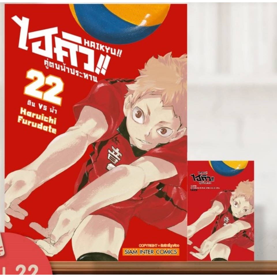 Pre-order  HAIKYU ไฮคิว  คู่ตบฟ้าประทาน [NEW] เล่มที่ 25 +การ์ด  และ ไม่มีการ์ด  รุ่นมีการ์ด  สั่งแล้วไม่ยกเลิกนะคะ ** ราคา ถูกที่สุด ดีลบีเคเค แกลเลอรีภาพที่ 4