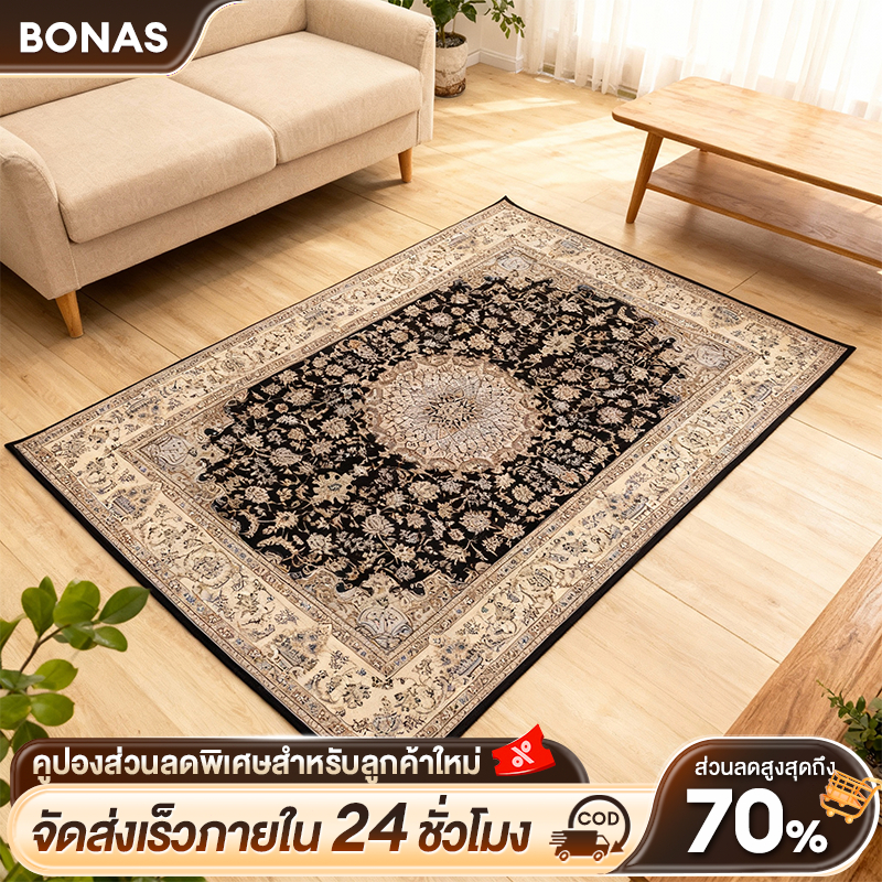 BOANS พรม 200*300CM พรมปูพื้นห้องนอน พรมห้องนั่งเล่น พรมนุ่ม พรมตกแต่งบ้าน พรมกันลื่น มีห้องนอนและห้องนั่งเล่น carpet