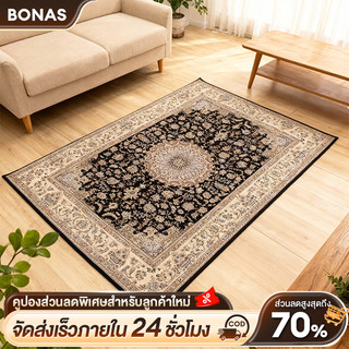 BOANS พรม 200*300CM พรมปูพื้นห้องนอน พรมห้องนั่งเล่น พรมนุ่ม พรมตกแต่งบ้าน พรมกันลื่น มีห้องนอนและห้องนั่งเล่น carpet