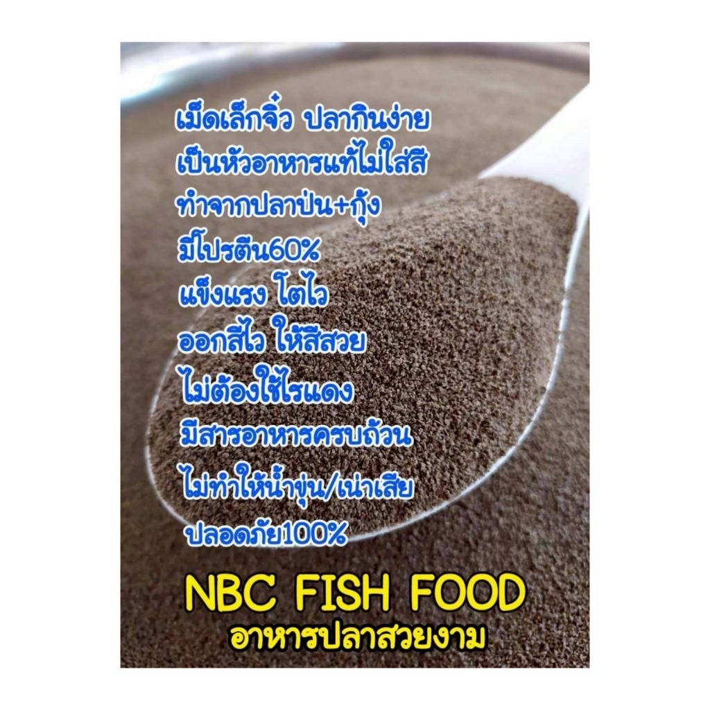 เซตจับคู่สุดคุ้ม (อาหารเม็ดจิ๋ว 300 กรัม + รูปที่ 2