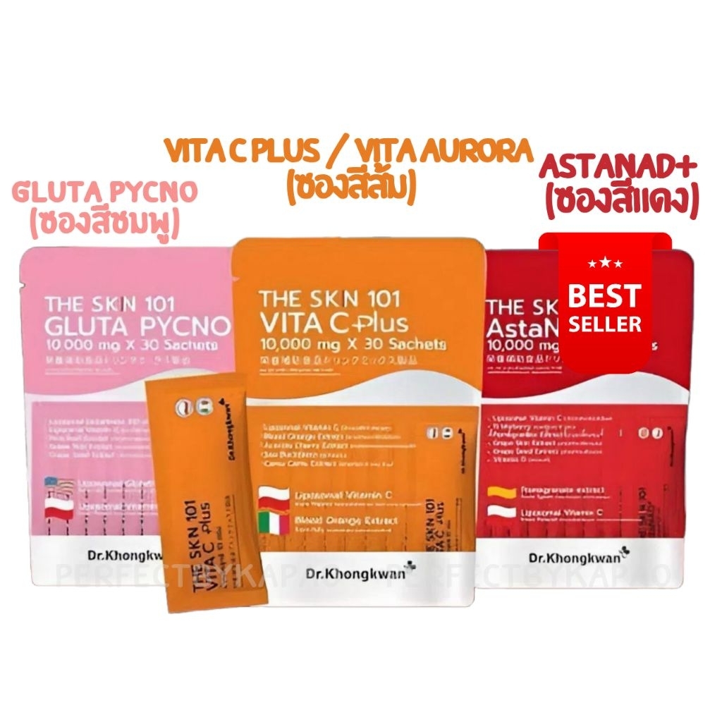 ผลิตภัณฑ์เสริมอาหาร "The Skin 101 by Dr.Khongkwan" 1ห่อ30ซองต่อรสชาติ​