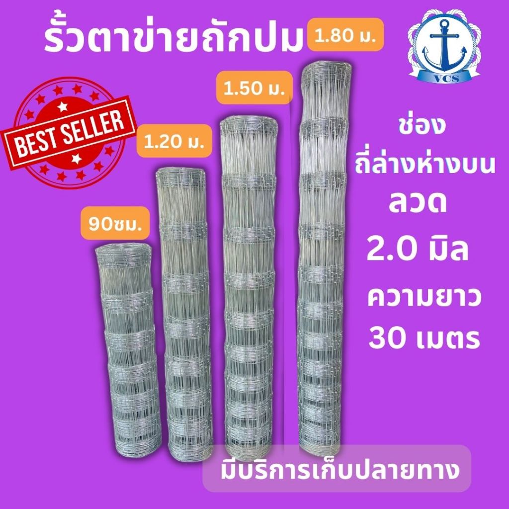 รั้วสำเร็จรูป🔛รั้วถักปม✅ติดตั้งง่ายราคาถูกที่สุด‼️