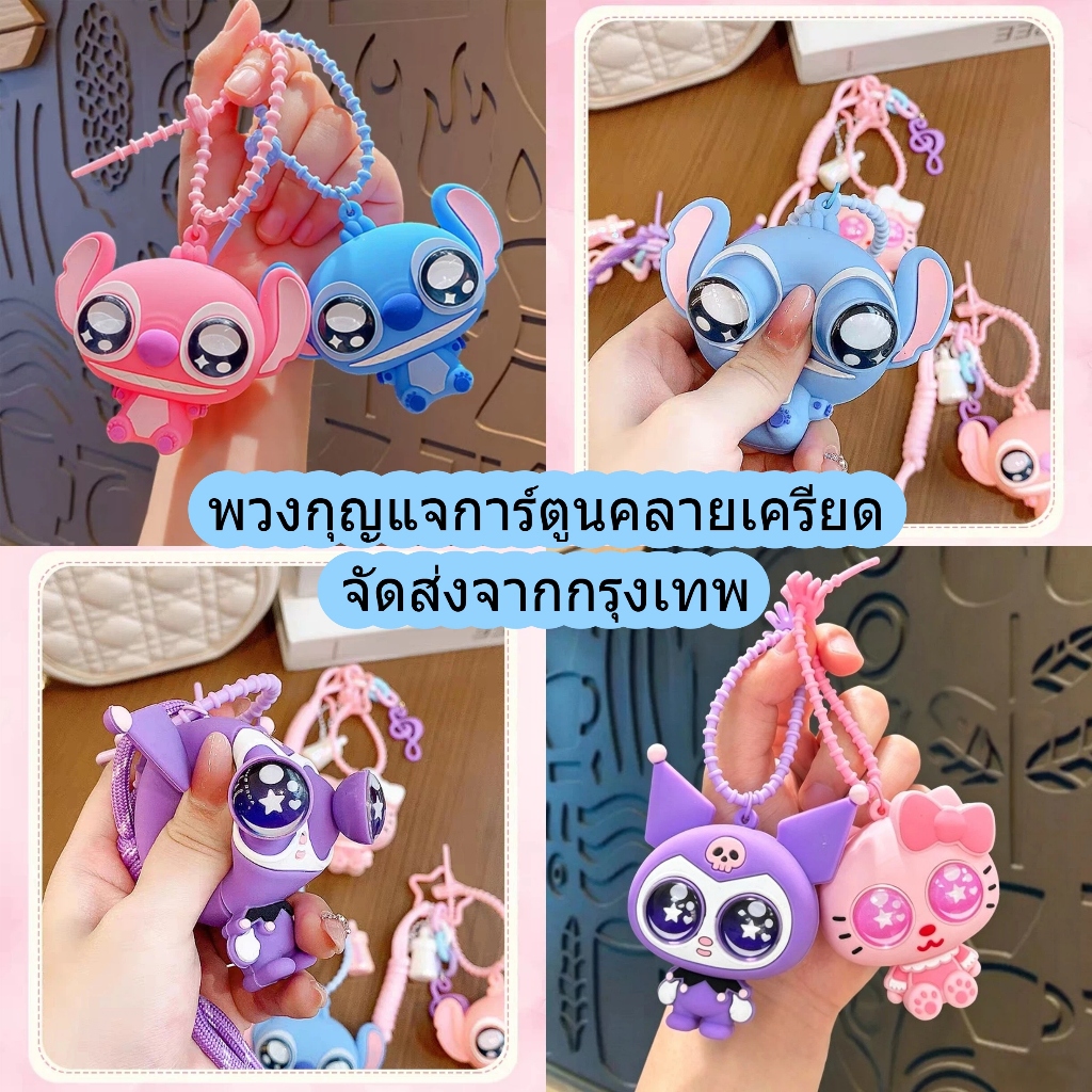 มังกรตาเด้ง ของเล่นเด็ก ก๊อตจิของเล่นบีบ มังกรตาระเบิด ตุ๊กตาบีบเล่น ของเล่นเด้งตา ผ่อนคลายอารมณ์ตึงเครียด