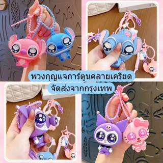 ของเล่นก๊อตจิ พวงกุญแจการ์ตูนคลายเครียด สกุชชี่บีบตาระเบิด ของเล่นเด้งตา ผ่อนคลายอารมณ์ตึงเครียด