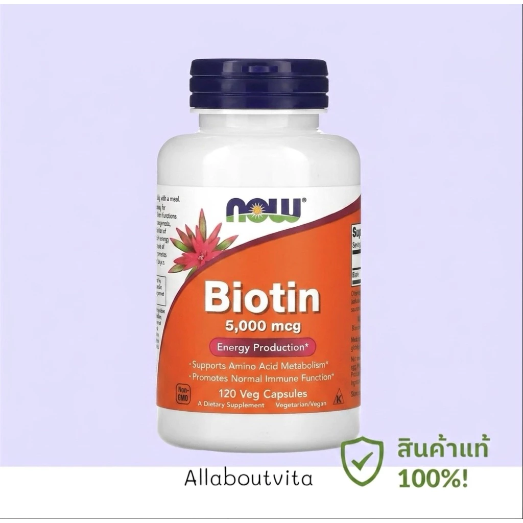 พร้อมส่ง Biotin 1000mg มีหลายขนาด