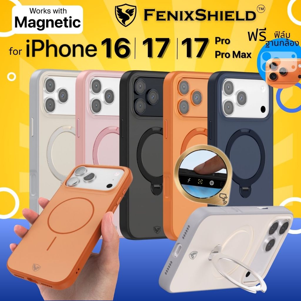 (แถมฟิล์มฐานกล้อง) เคส FenixShield Helios Magnetic / Stand สำหรับ iPhone 16 / 17 / 17 Pro / 17 Pro Max