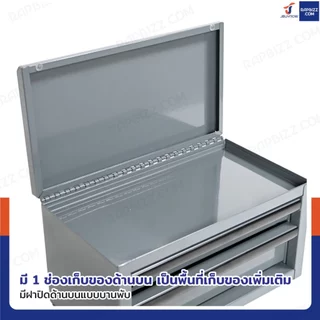 กล่องเครื่องมือเหล็กตั้งโต๊ะ 2 ลิ้นชัก+ 1 ช่องเก็บของ 15x28x15 cm สีเทา