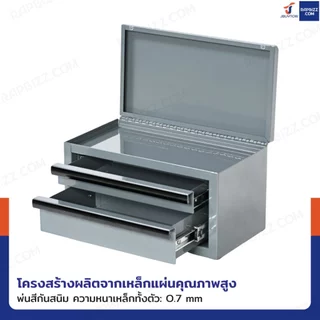 กล่องเครื่องมือเหล็กตั้งโต๊ะ 2 ลิ้นชัก+ 1 ช่องเก็บของ 15x28x15 cm สีเทา