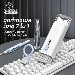 ชุดทำความสะอาดอุปกรณ์อิเล็กทรอนิกส์ 7-in-1 คีย์บอร์ด หูฟัง โทรศัพท์ มีแปรง ปากกาทำความสะอาด สเปรย์ และที่ดึงแป้นพิมพ์ขจั