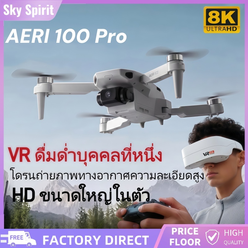 โดรน ไร้แปรงถ่าน 5G WiFi FPV พับได้ กล้องคู่ 8K พร้อมแว่น VR โฉบนิ่งด้วยกระแสแสง อัจฉริยะ กันกระแทก มือใหม่บังคับง่าย ถ่