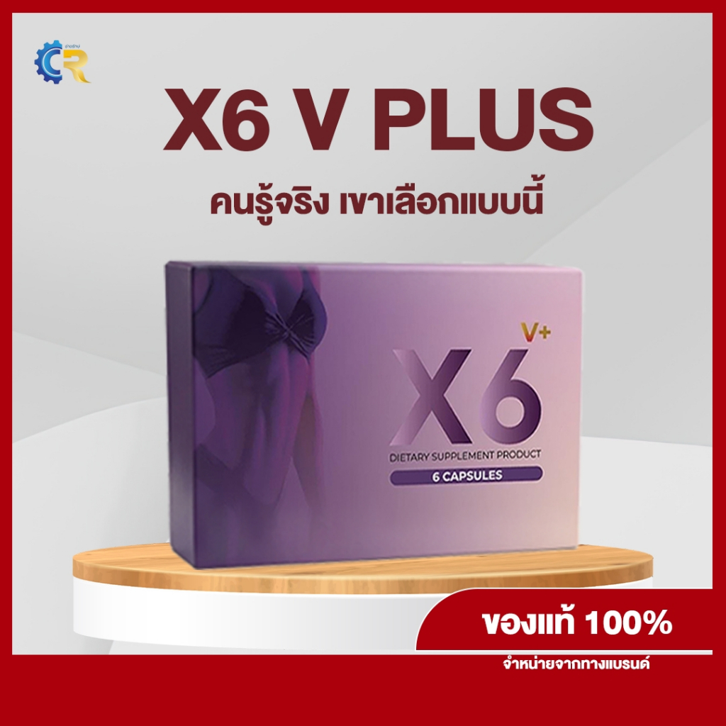 สุขภาพดีจากภายในสู่ภายนอก ด้วย X6 Vplus อาหารเสริมสำหรับผู้หญิง