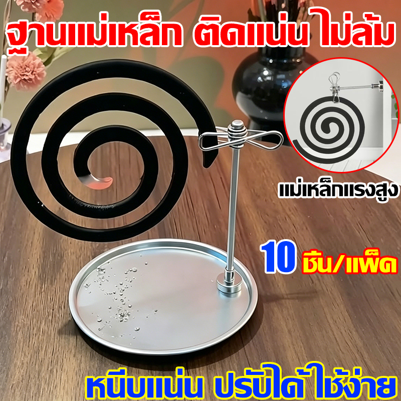 คลิปหนีบยาจุดกันยุง แบบเกลียว ฐานแม่เหล็ก+คลิปหนีบ ปรับระดับได้ หนีบแน่น ไม่หลุด ติดแน่น ทนความร้อน ที่หนีบยากันยุง