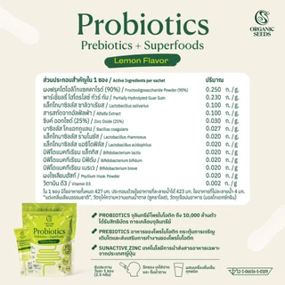 Probio 7 รสมะนาว อร่อย (Probiotics + Prebiotics + Superfoods)