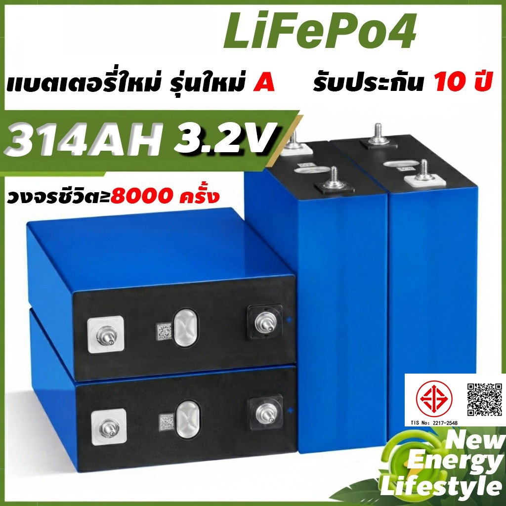 [COD] แบตเตอรี่ลิเธียมเหล็กฟอสเฟต LiFePO4 3.2V 50AH/120AH/314AH สำหรับการชาร์จพลังงานแสงอาทิตย์/แบตเ