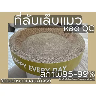 โปรพิเศษ ที่ลับเล็บแมวรุ่นหนา รูปอ่าง ที่ฝนเล็บแมว ที่นอนแมว ของเล่นแมว ราคาดีมาก สภาพดี มีตำหนิเล็กน้อยถึงปานกลาง