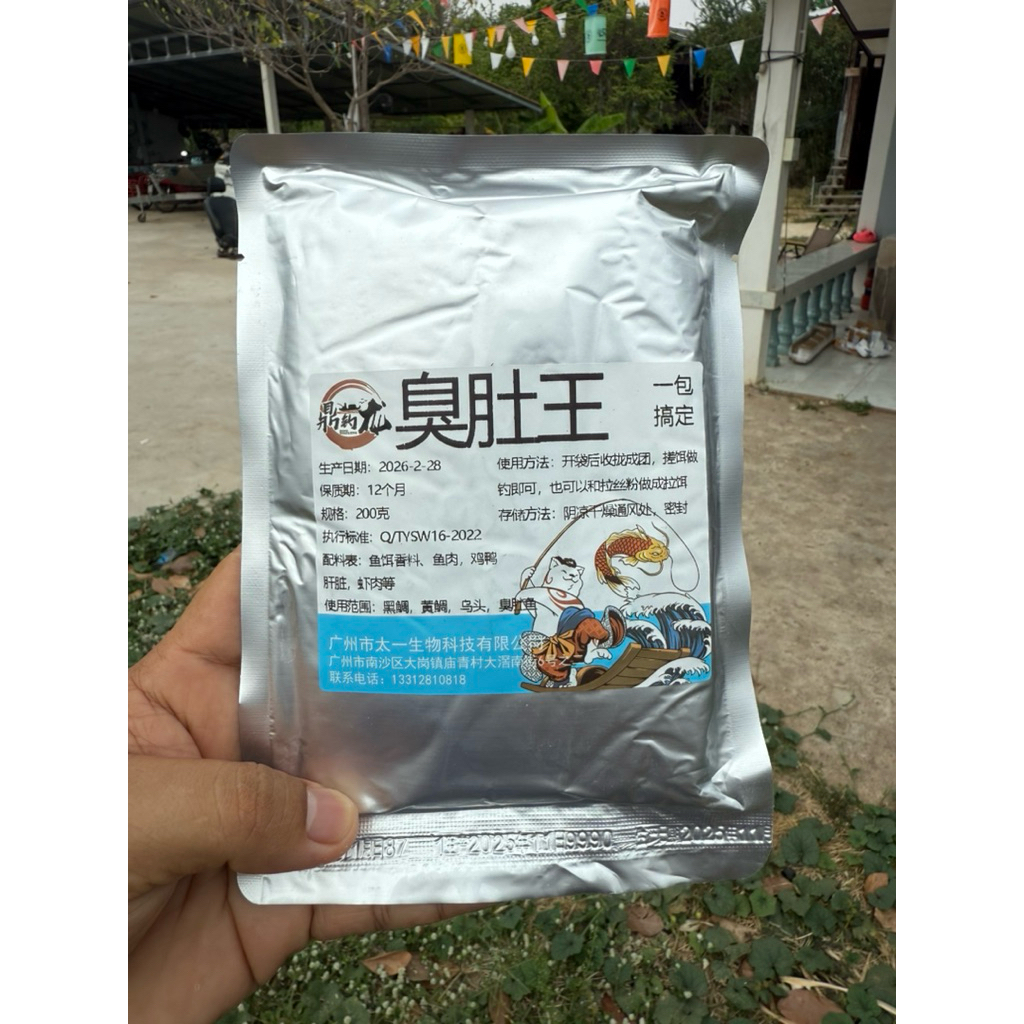 เหยื่อตกปลานิล ปลาทะเล และปลาอื่นๆ 200g สำหรับตกปลา ใช้ได้กับปลาทะเลและปลาอื่นๆ
