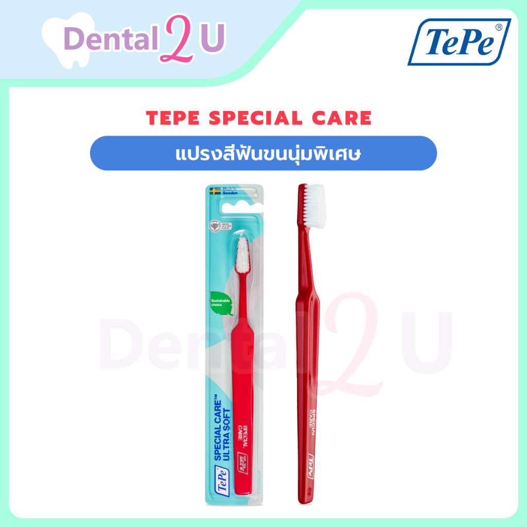 TePe Special Care แปรงสีฟันขนนุ่มพิเศษ ใช้หลังผ่าตัดในช่องปาก เทเป้ สเปเชี่ยล แคร์ แพ็ค 1 ชิ้น สีแดง