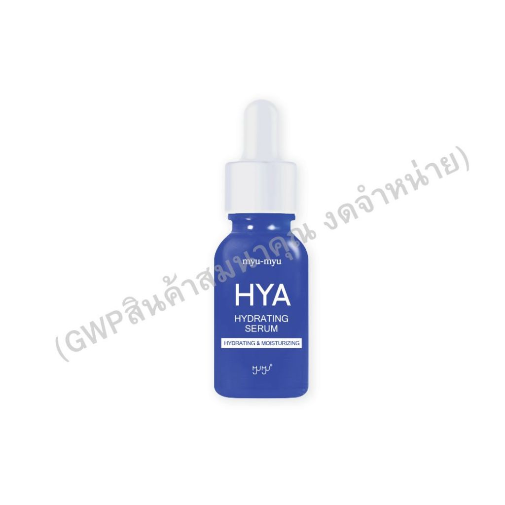 (GWPสินค้าสมนาคุณ งดจำหน่าย)MYU-MYU HYDRATING SERUM