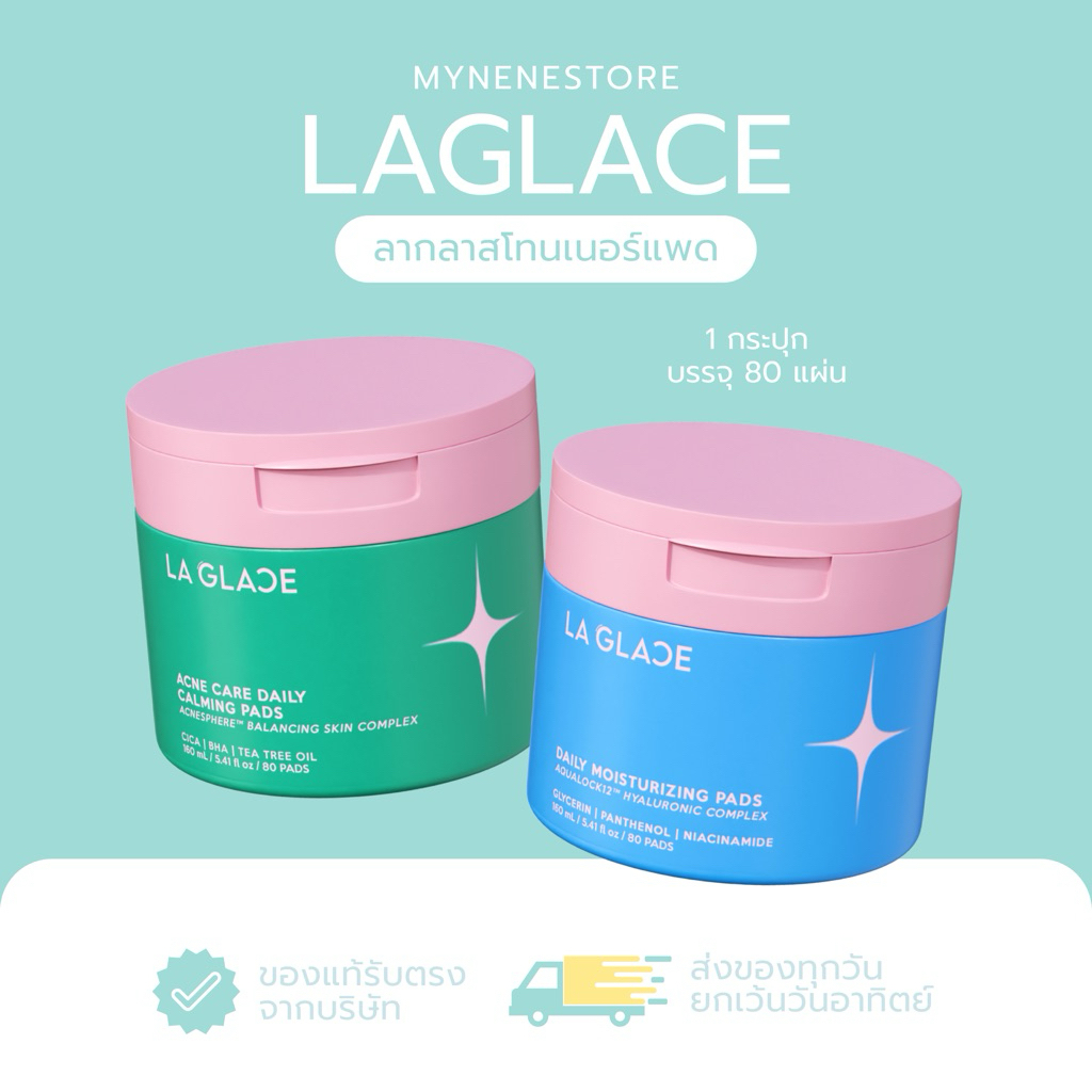 โทนเนอร์แพดลากลาส (Laglace) 💖🧤 :: พร้อมส่งทั้ง 2 สี สูตรสีฟ้าชุ่มชื้นและสูตรสีเขียวลดสิว