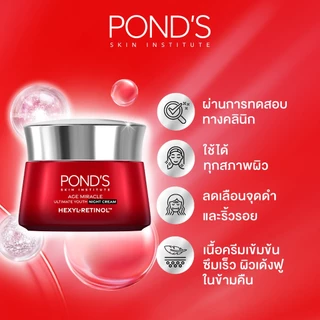 พอนด์ส เอจ มิราเคิล ครีมหน้าเด็ก สูตรกลางวันและกลางคืน +โฟมล้างหน้า ผิวเด้งฟูดูอ่อนเยาว์ใน 7วัน เซต 3 ชิ้น
