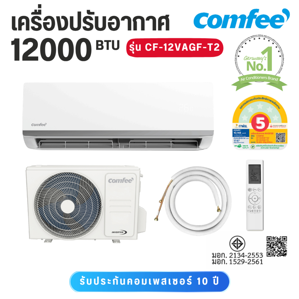 Comfee เครื่องปรับอากาศ แอร์ อินเวอร์เตอร์ C-Flow Series  / 12,282 Btu รุ่น CF-12VAGF-T2