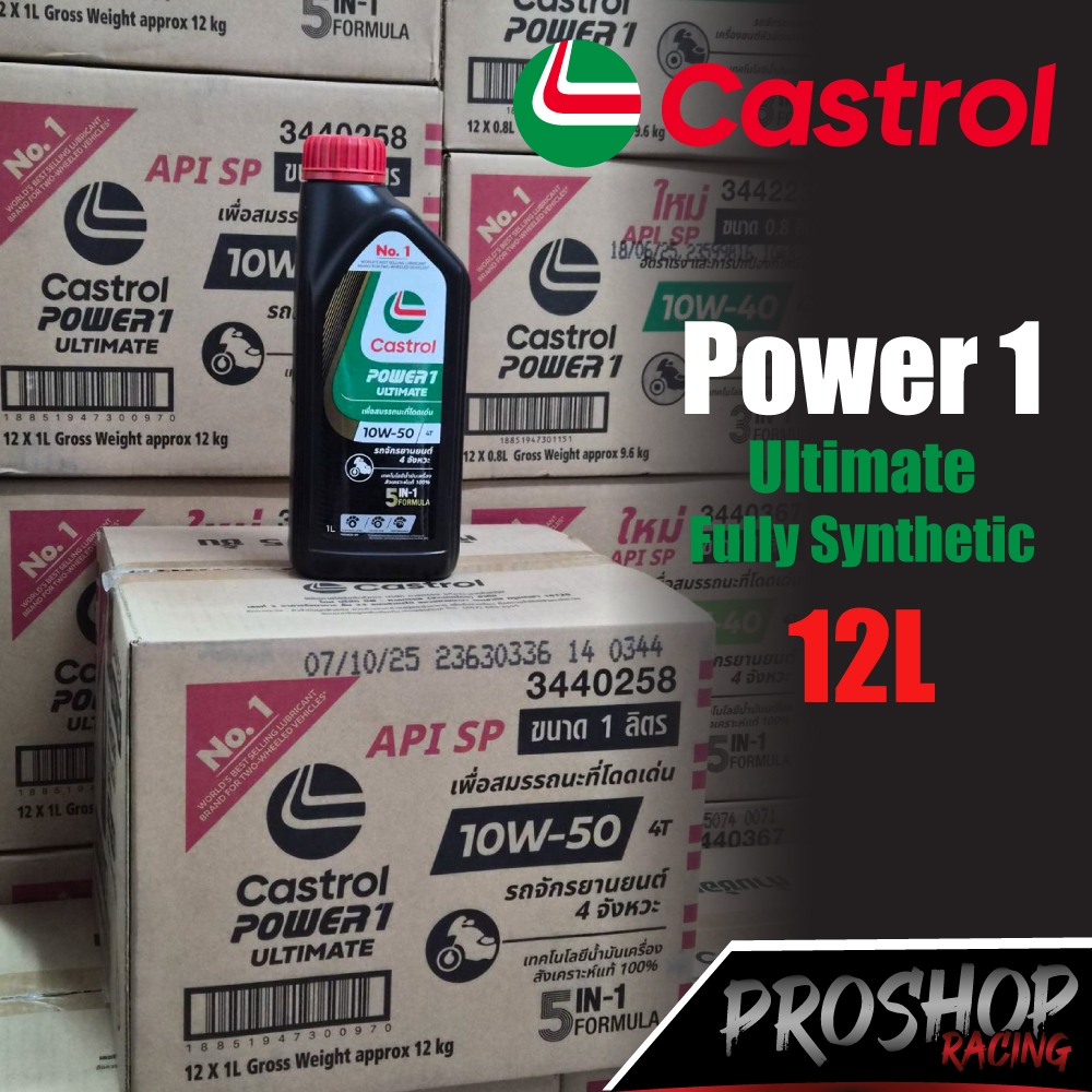 *ยกลัง* น้ำมันเครื่อง Castrol Power1 Ultimate 10W40 10W50 น้ำมันเครื่องสังเคราะห์แท้ ปริมาณ 12L