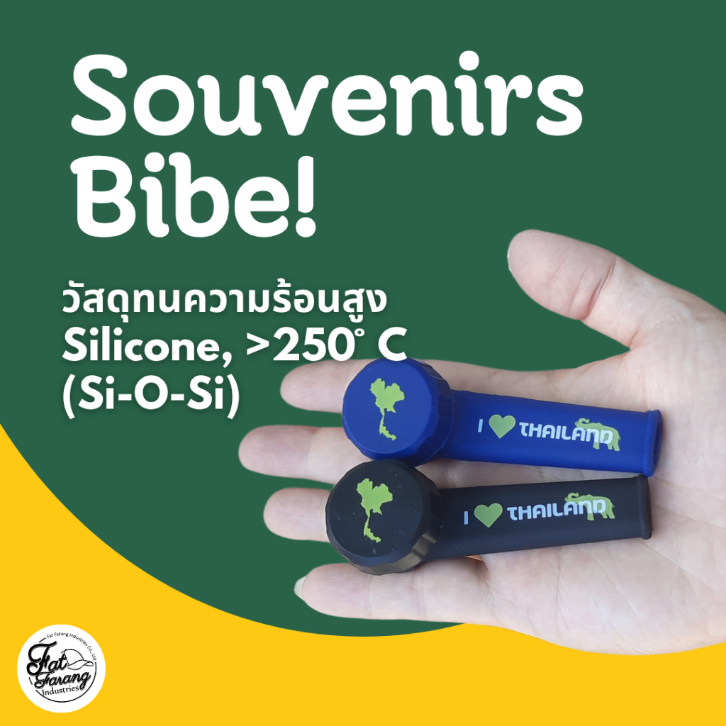🔥 Fat Farang ไปร์ยาง ไปร์ซิลิโคน ทนความร้อน Pipe Silicone Heat Resistant, Souvenir
