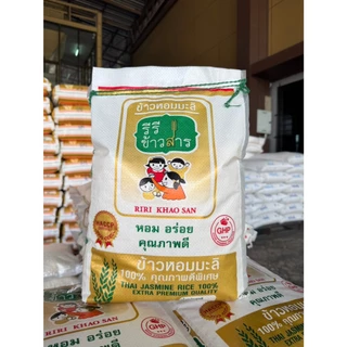[[ ถุงขาวทอง 10กก. x 2 ถุง ]] ข้าวหอมมะลิใหม่ ปี69 คุณภาพดี ราคาประหยัด "BUDGET PREMIUM" รีรีข้าวสาร