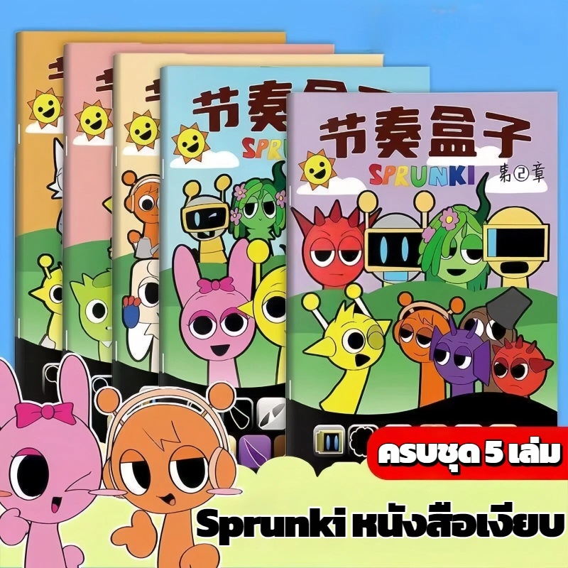 Sprunki Incredibox หนังสือเงียบ สมุดภาพวาดง่ายสำหรับเด็ก สมุดระบายสี สมุดระบายสีสุดน่ารักเพื่อการศึกษา
