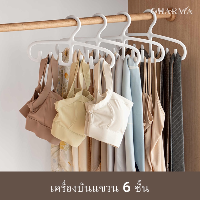 ราวแขวนเสื้อผ้าหลายฟังก์ชัน ใช้แขวนบราและชุดชั้นใน ทำจากพลาสติกแข็ง สามารถแขวนบนไม้เสาได้ การจัดเก็บเสื้อผ้า