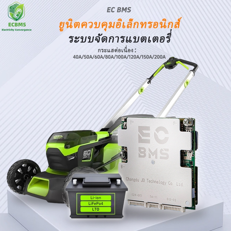 ECBMS 3S-24S 100A lightweight แผงป้องกันแบตเตอรี่ BMS, fast balance & temp protection for portable power bank.