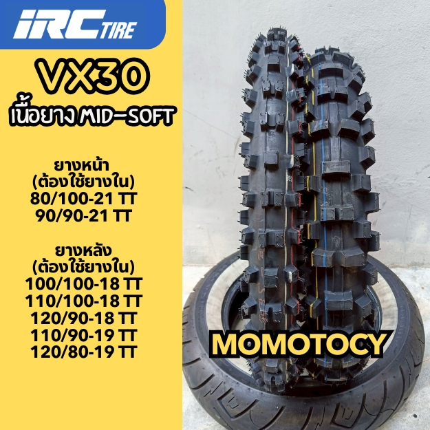 ยางวิบาก IRC รุ่น VX30 (Medium-Soft) ขอบ21,18 ไซส์80/100-21 90/90-21 110/100-18 120/90-18 พร้อมส่ง