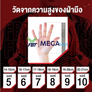 ถุงมือผู้รักษาประตู FBT GG1 GG7 ถุงมือโกว์ ฟุตบอล รหัส 41341 41336