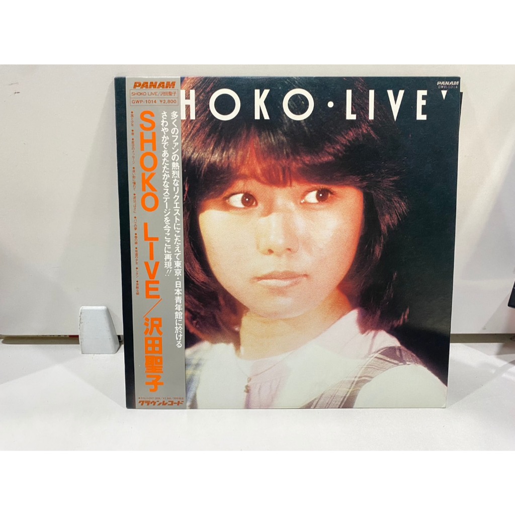 1LPVinyl Records แผ่นเสียงไวนิล SHOKO LIVE Shoko Sawada//SHOKO LIVE Shoko Sawada (J16A154)