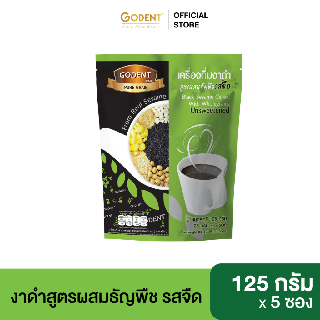 โกเด้นท์ เครื่องดื่มงาดำปรุงสำเร็จ สูตรผสมธัญพืช รสจืด ไม่มีน้ำตาล (ขนาด 125 กรัม) จำนวน 5ซอง/ถุง