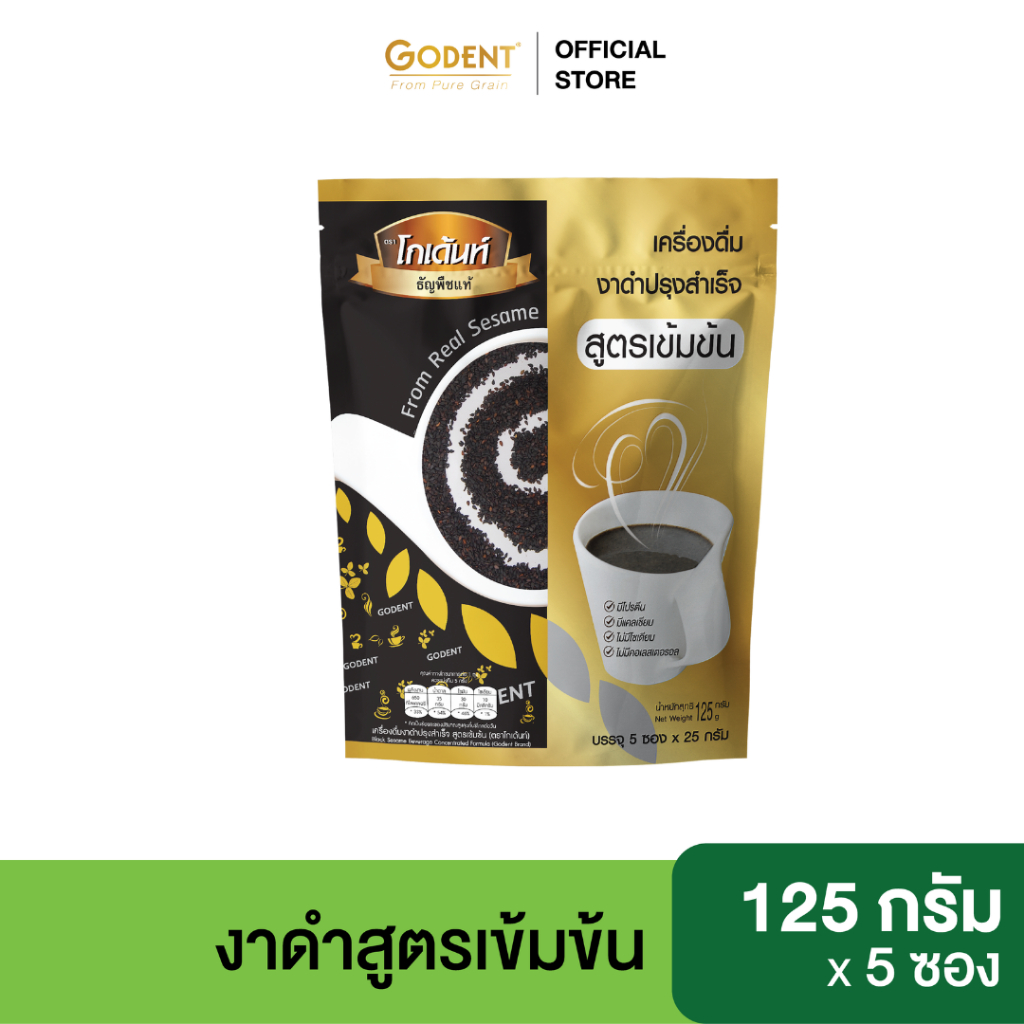 โกเด้นท์ เครื่องดื่มงาดำปรุงสำเร็จ สูตรเข้มข้น (ขนาด 125กรัม) จำนวน 5 ซอง/ถุง