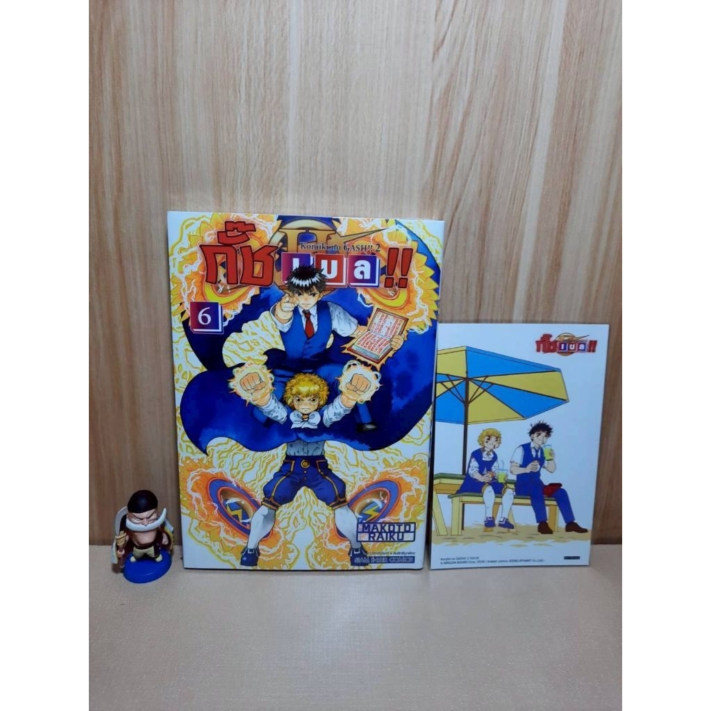 กั๊ช เบล ภาค 2 เล่ม 01-06 มีโปสการ์ด (Mg)(Siaminter)