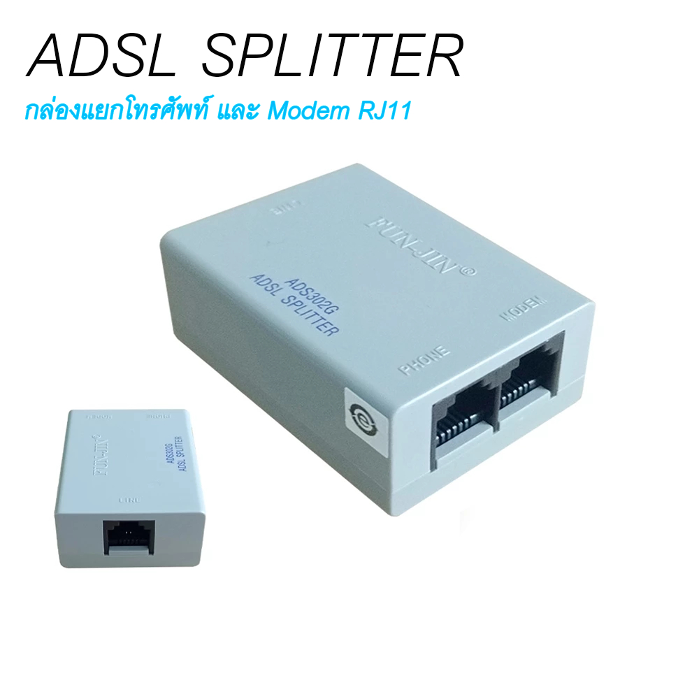 ตลับ แยก สัญญาณ ADSL Splitter เข้า 1 ออก 2