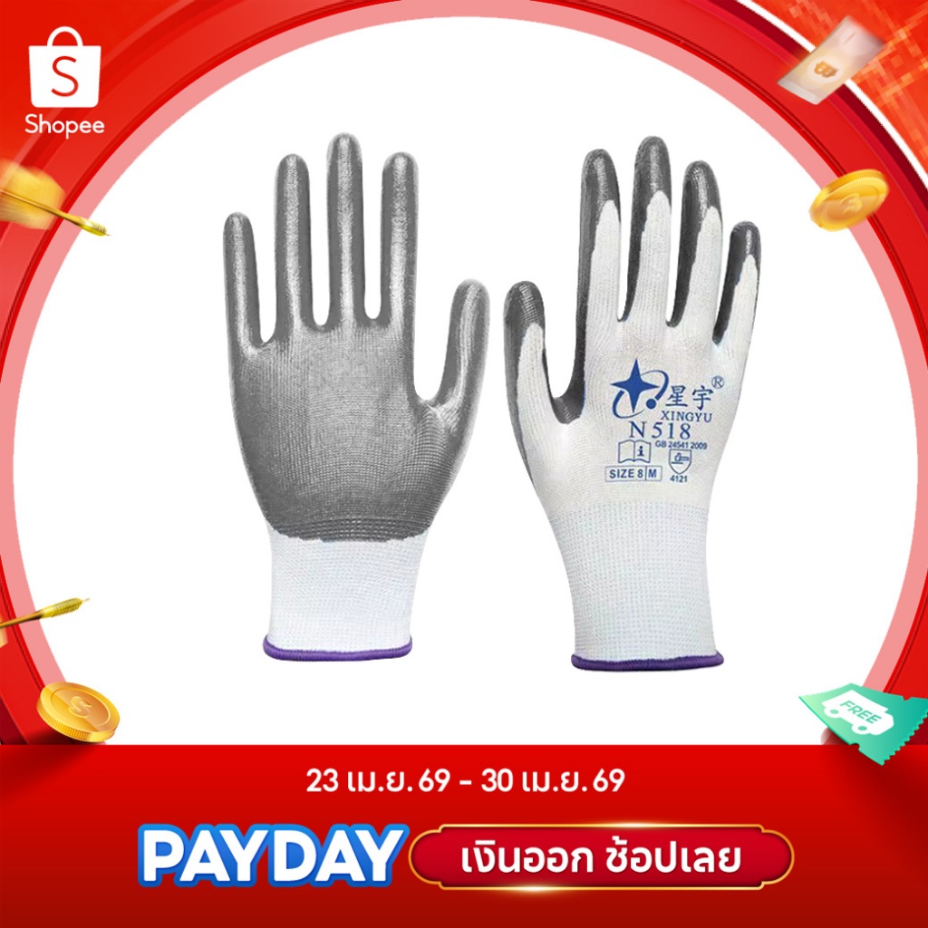 Fixdee ถุงมือเคลือบยางไนไตรล์ หนาพิเศษ เกรด 518 งานหนัก จับแน่น สำหรับงานหนัก ถุงมืออุตสาหกรรม