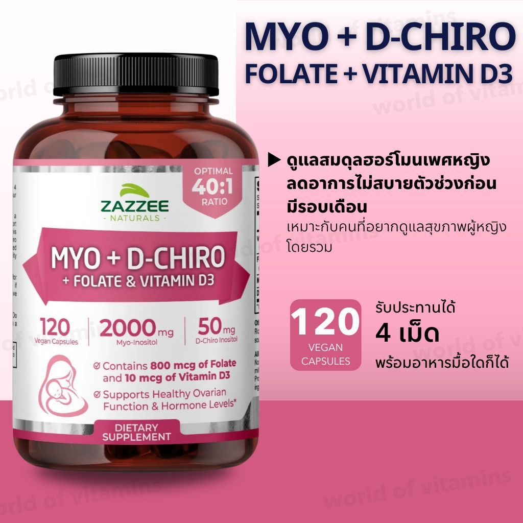 Zazzee Myo + D-Chiro Inositol 2000mg + Folate + Vitamin D3 120 Vegan Capsules (Sku.2717)