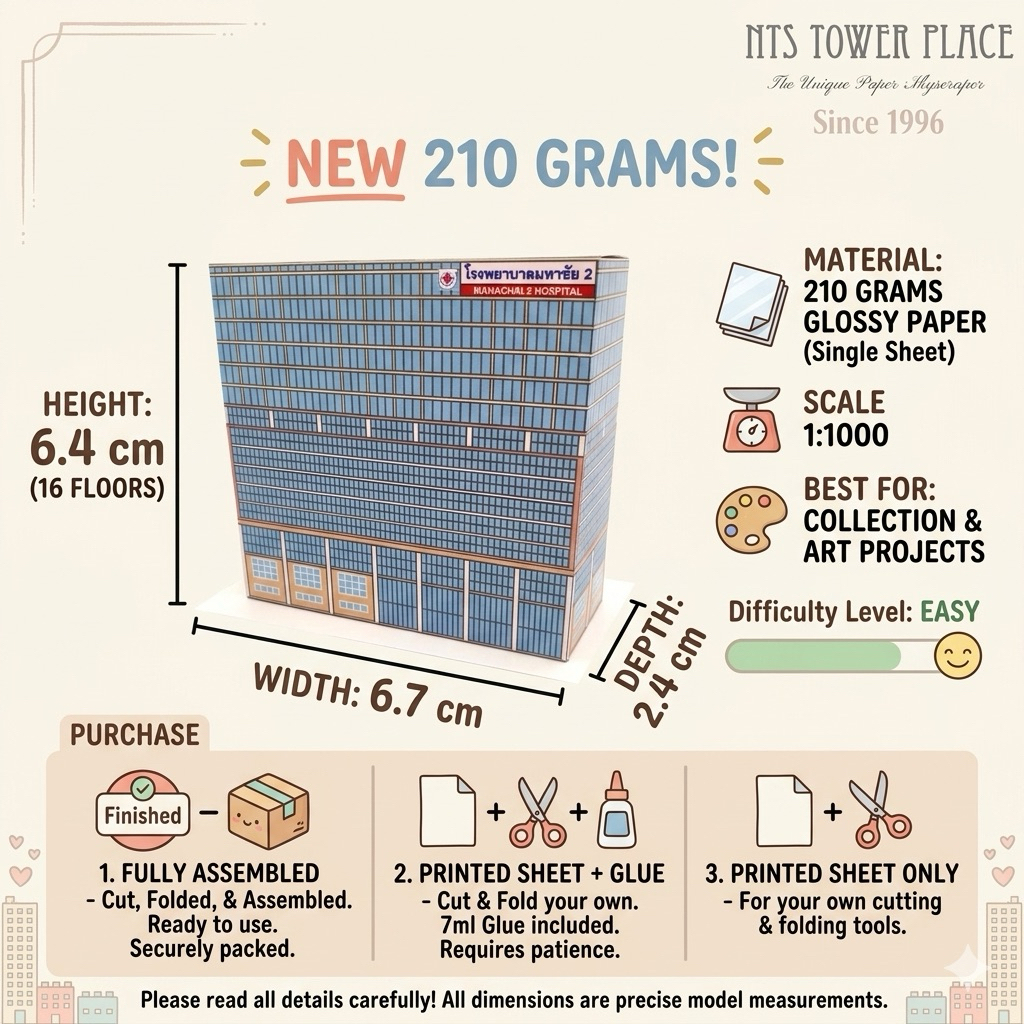 โมเดลตึกกระดาษ โรงพยาบาลมหาชัย 2 สูง 16 ชั้น