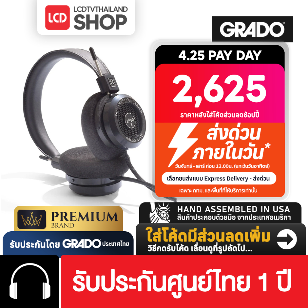GRADO SR60X Prestige Series Headphone หูฟังออนเอียร์ รับประกันศูนย์ไทย