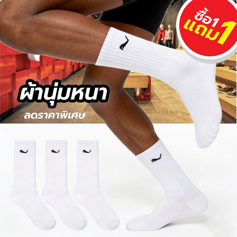 ถุงเท้า OUTLET 🧦 ถุงเท้ากีฬาแฟชั่นยาว ผ้าหนานุ่ม สวมใส่กระชับสบาย ระบายอากาศดี #ลด50% #ถุงเท้ากีฬา #ถุงเท้ายาว