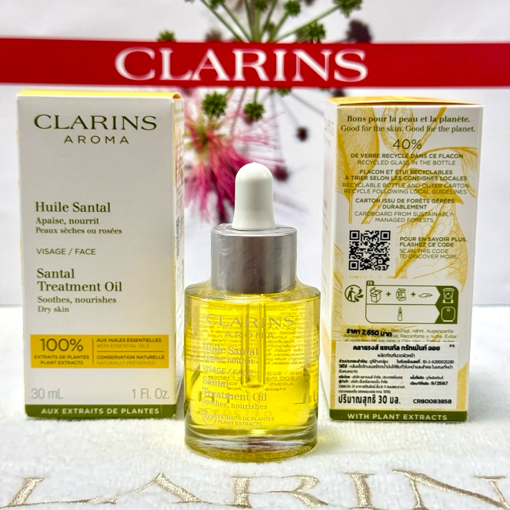 *Clarins* Santal Treatment Oil for dry skin 30ml ของแท้💯 มี สคบ ป้ายไทย